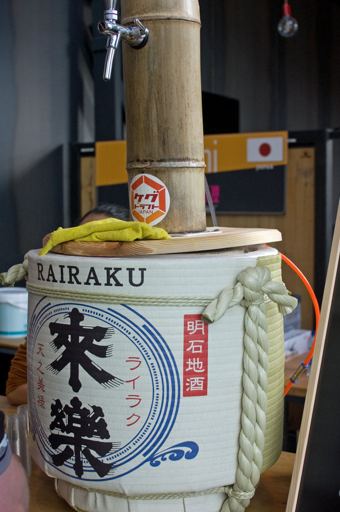 Fresh sake in a traditional barrel with Japanese label, available in Europe.